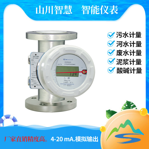 金屬管轉(zhuǎn)子流量計(jì)