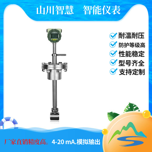 插入式渦街流量計(jì)