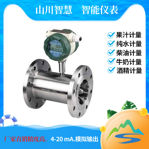 渦輪流量計(jì)