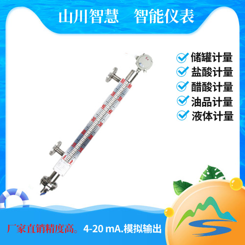 高溫高壓磁翻板液位計(jì)