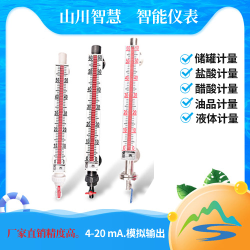 磁翻板液位計(jì)