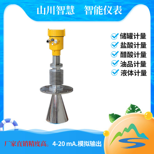 高溫雷達(dá)物位計(jì)