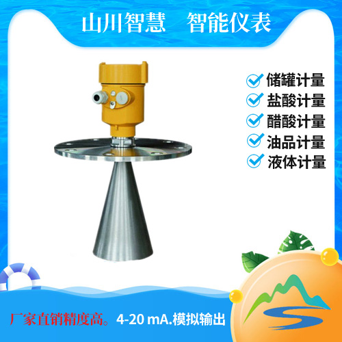 脈沖雷達(dá)物位計(jì)