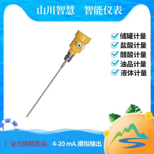 防腐導(dǎo)波雷達(dá)液位計(jì)