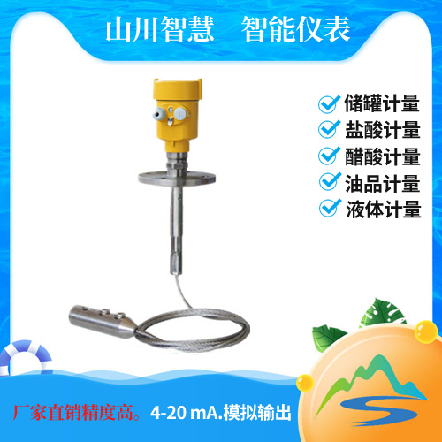 雙纜式雷達(dá)物位計(jì)