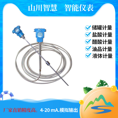 磁致伸縮液位計(jì)