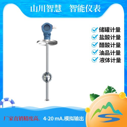 浮球式液位變送器
