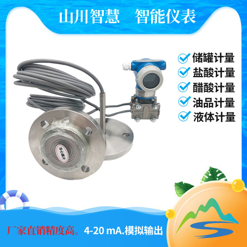 雙法蘭液位變送器